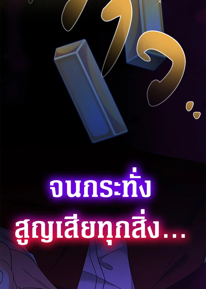 Lord Baby Runs a Romance Fantasy With Cash 20 151