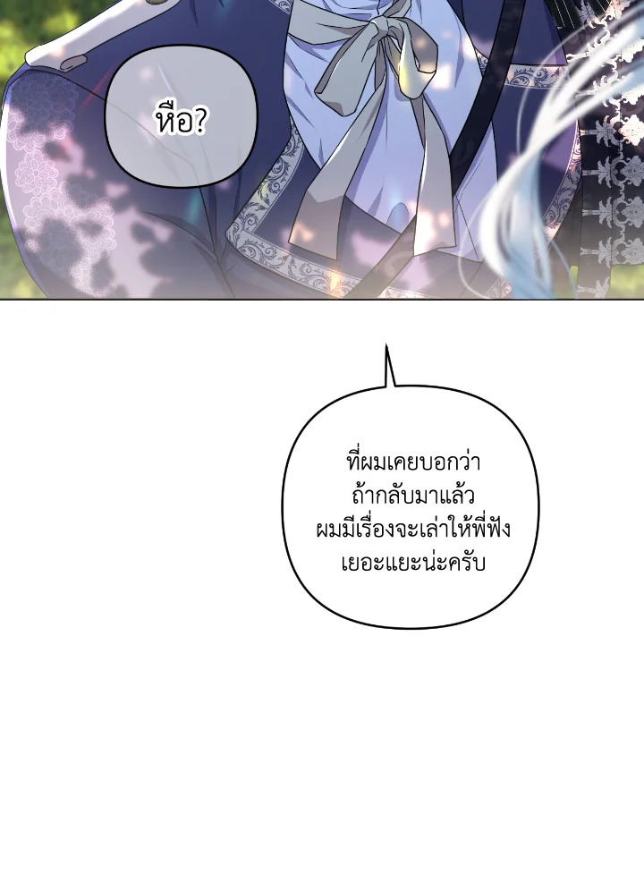 She’s the Older Sister of the Obsessive Male Lead 19 069