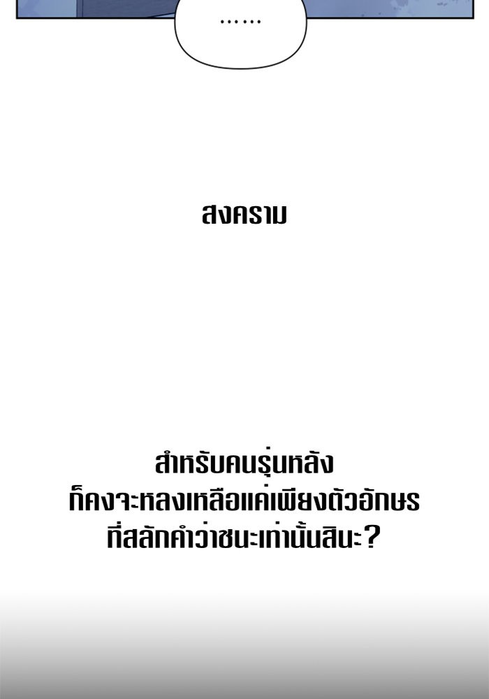 Your Throne 92 (127)