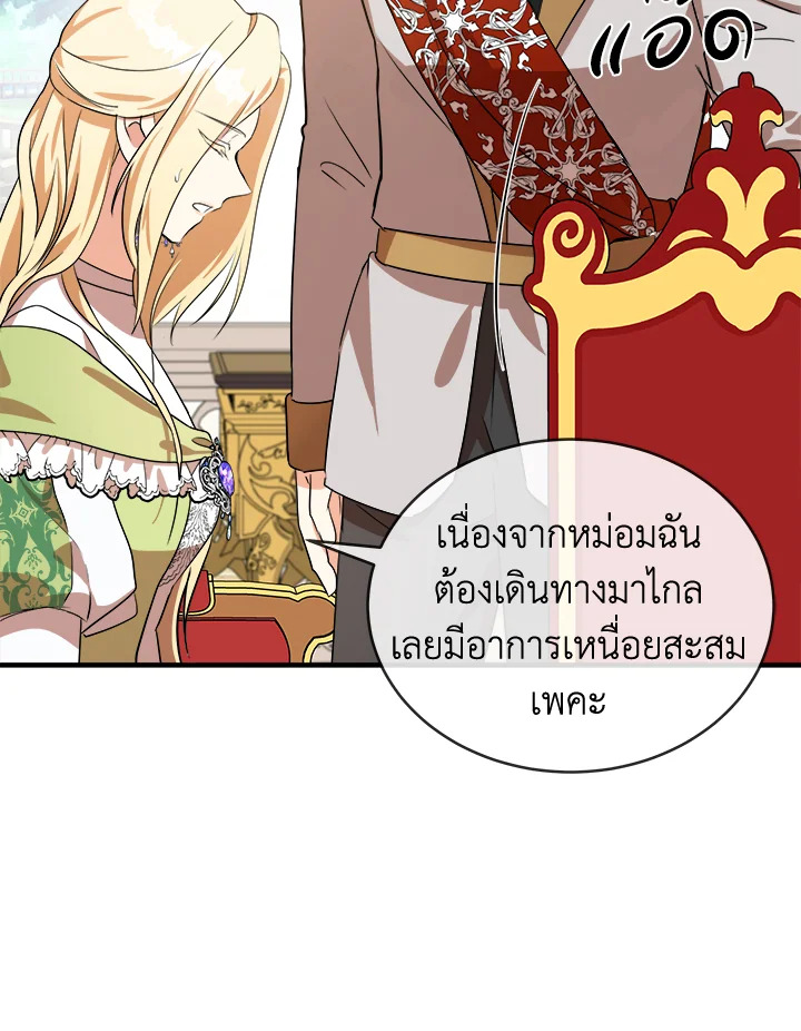 The Villainess Lives Twice 98 041