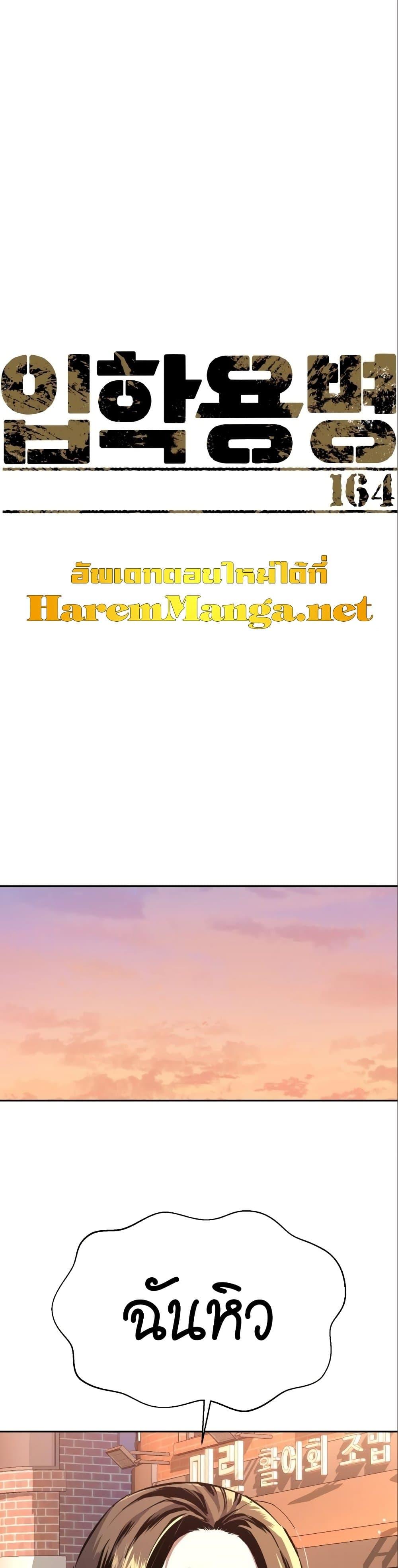 Mercenary Enrollment 164 01