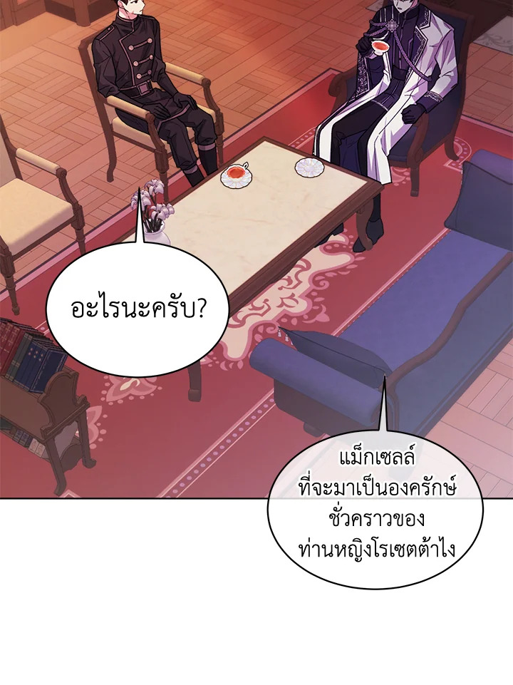 I’m Tired of Novel Transmigration 46 068