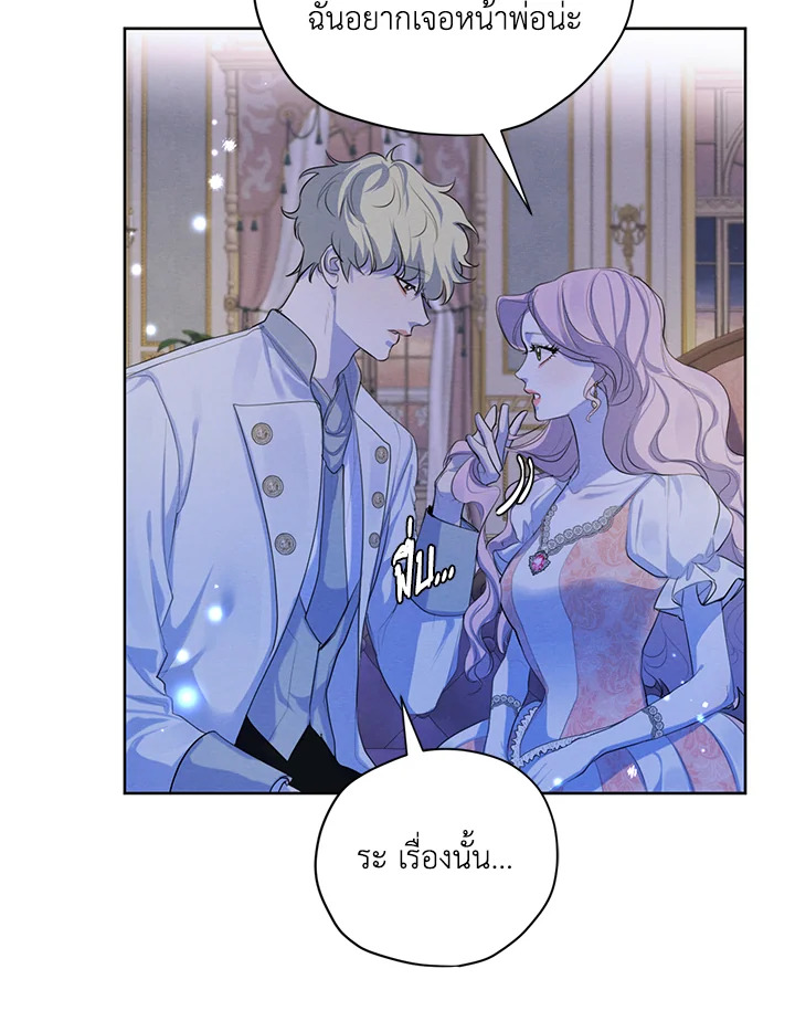 I am the Male Lead’s Ex Girlfriend 58 011