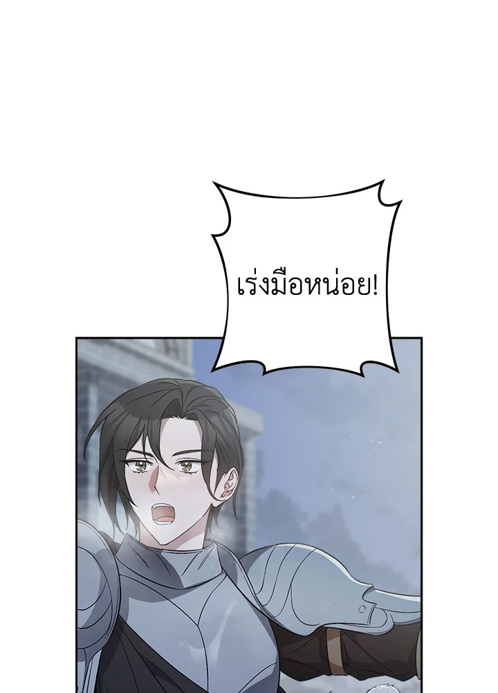 Marriage of Convenience 69 090