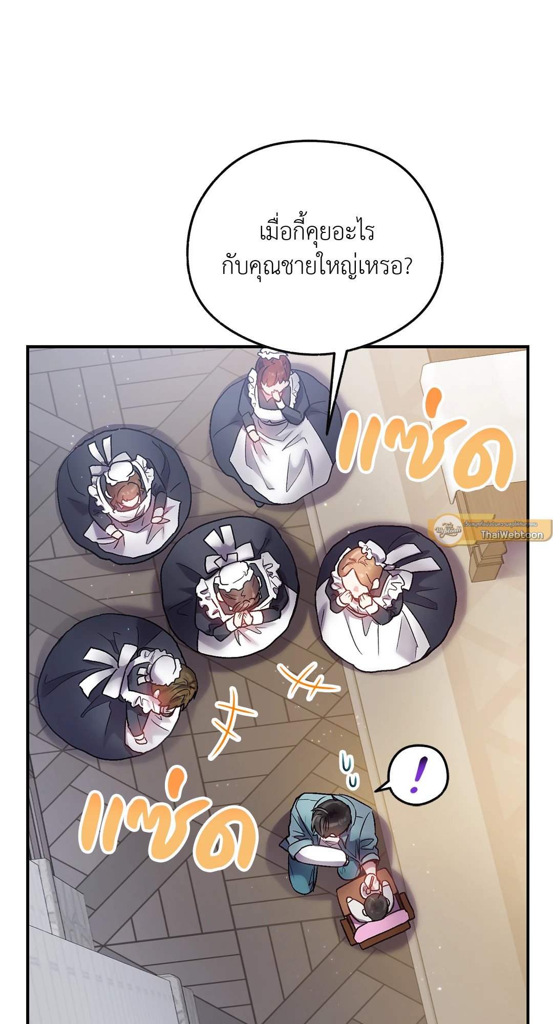 Sugar Rain 10 68