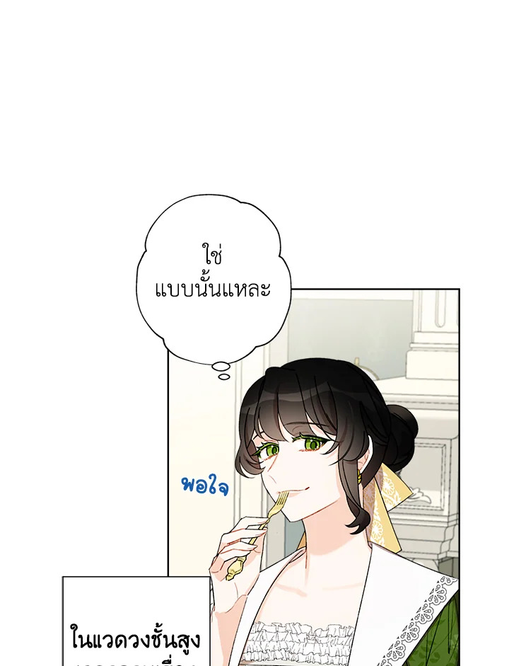 I Raised Cinderella Preciously 8 10