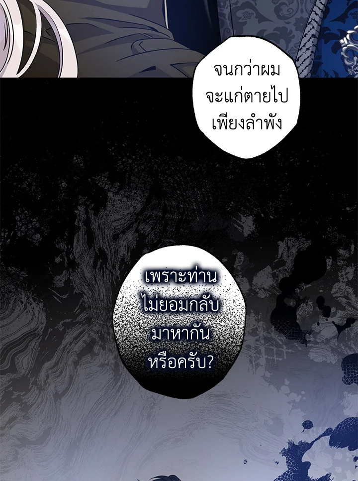 The Taming of the Tyrant 70 48