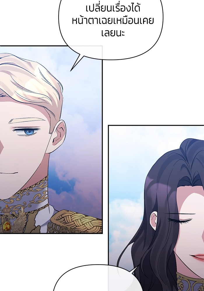 The Grand Duchess of the North Was Secretly a Villainess 27 18