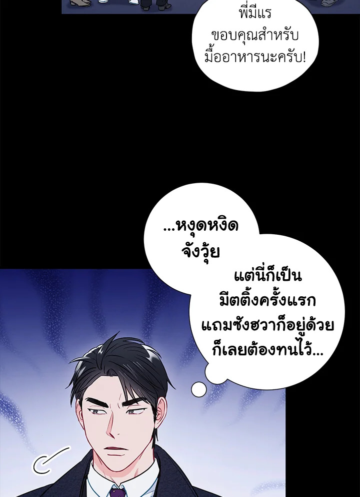 The Ideal Relationship 23 35