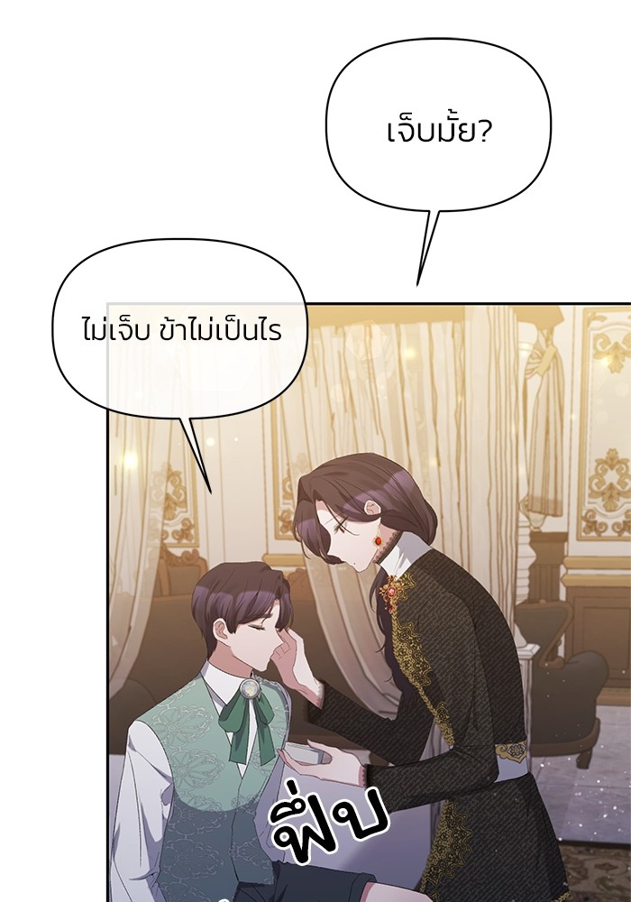 The Grand Duchess of the North Was Secretly a Villainess 14 74