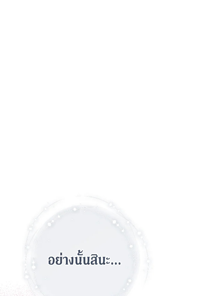 Marriage of Convenience 48.1 63