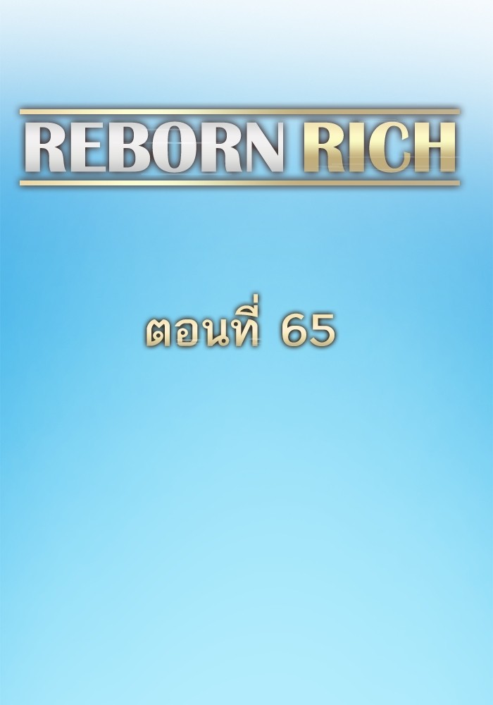 The Chaebeolâ€™s Youngest Son 65 (17)