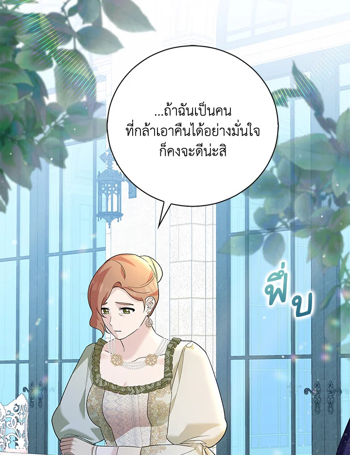 Please Support My Revenge 15 112