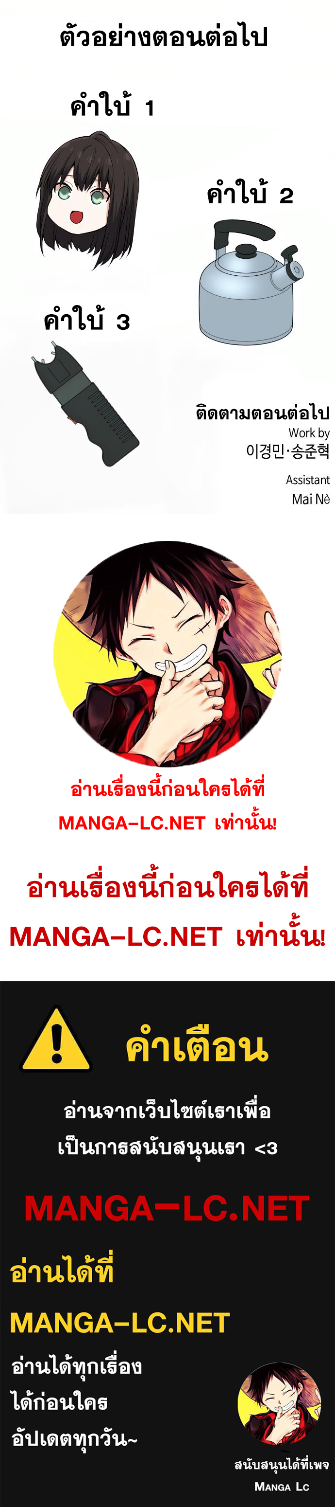 Webtoon Character Na Kang Lim เธ•เธญเธเธ—เธตเน 101 (5)