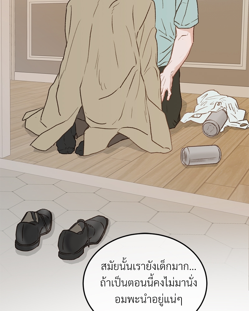 เขตห้ามรักฉบับเบต้า 35 091