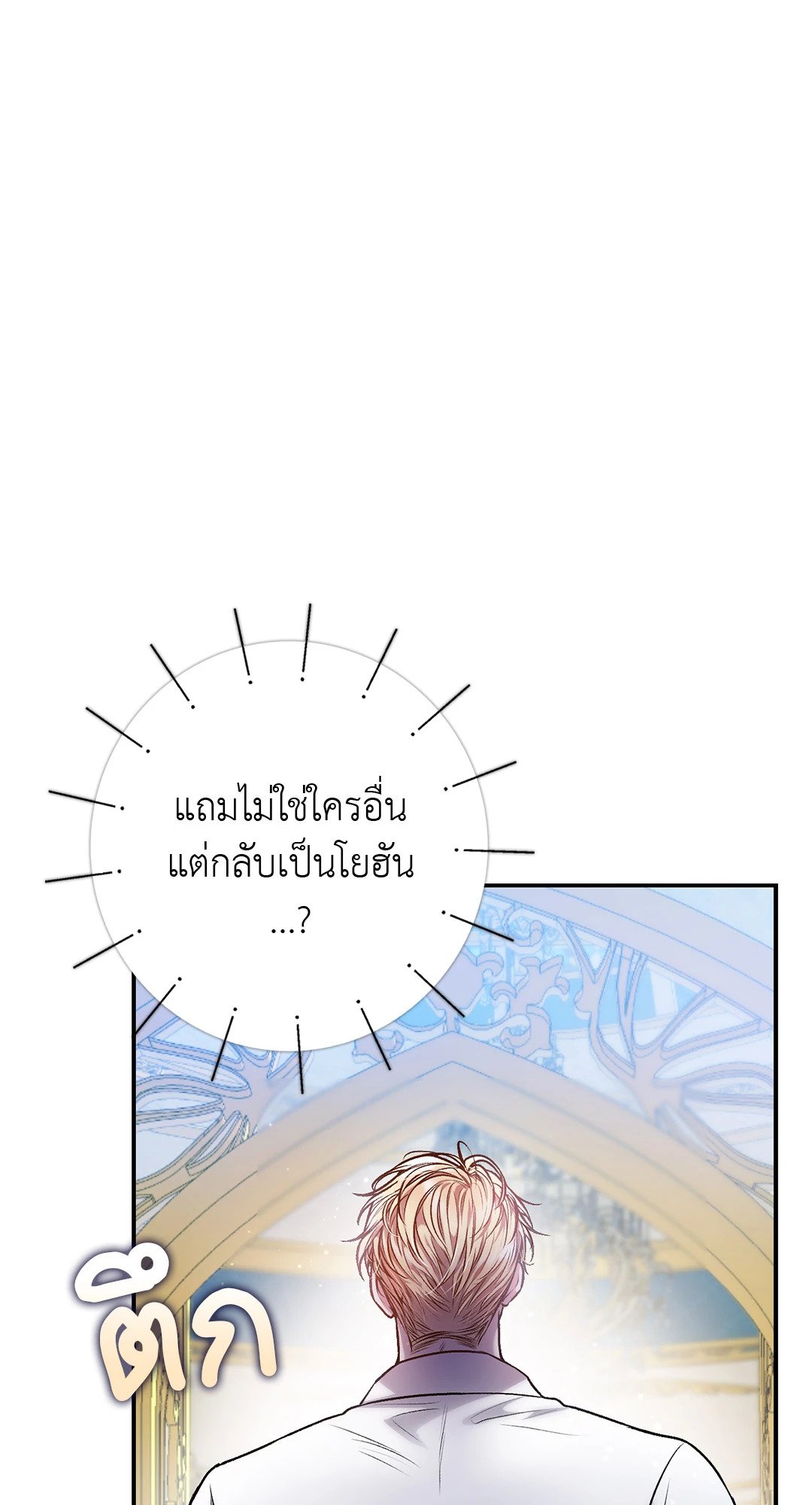 Sugar Rain 30 16