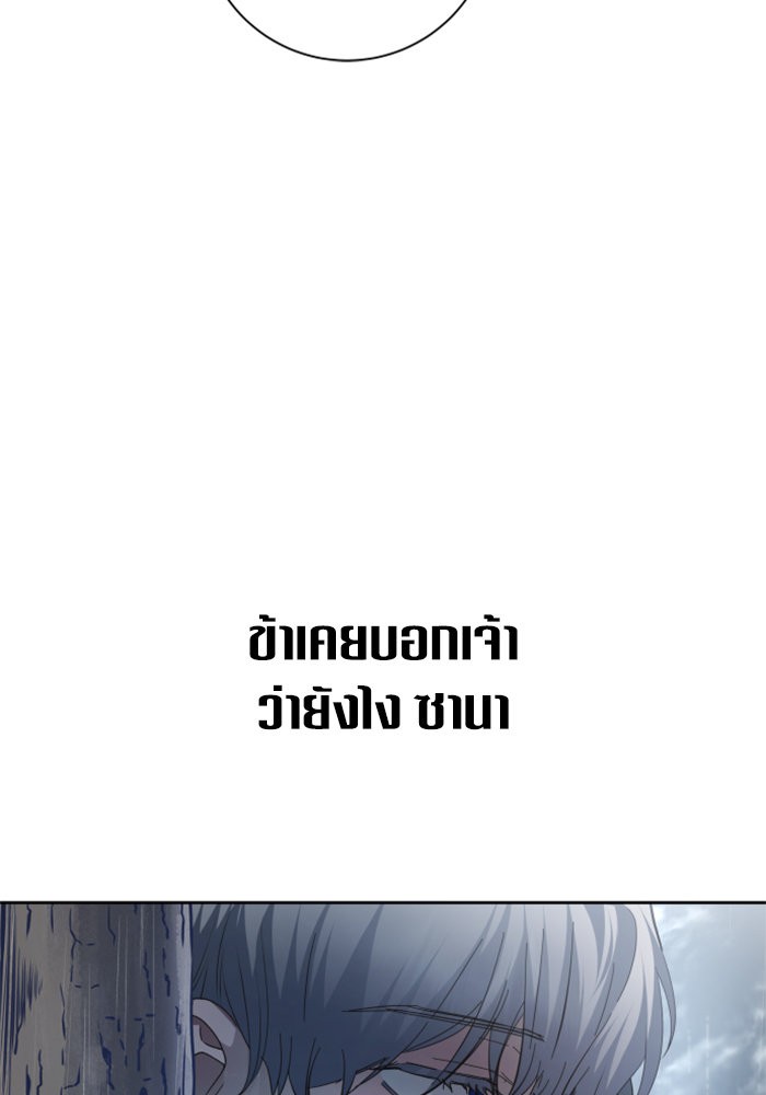 Your Throne 140 (24)