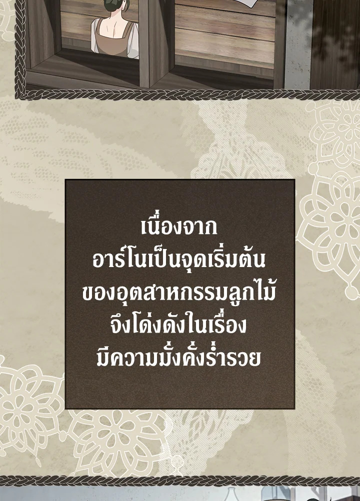 Marriage of Convenience 95 159