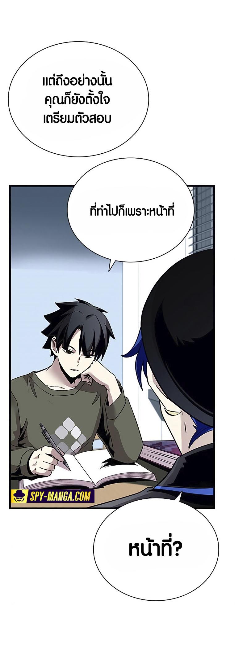 อ่านโดจิน เรื่อง Villain To Kill 126 24