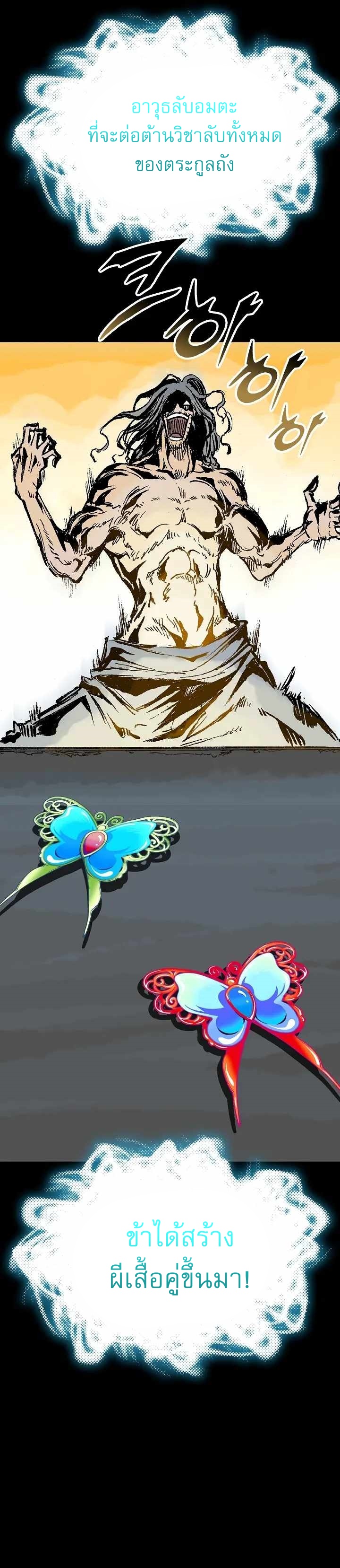 Memoir of the God of War 146 21