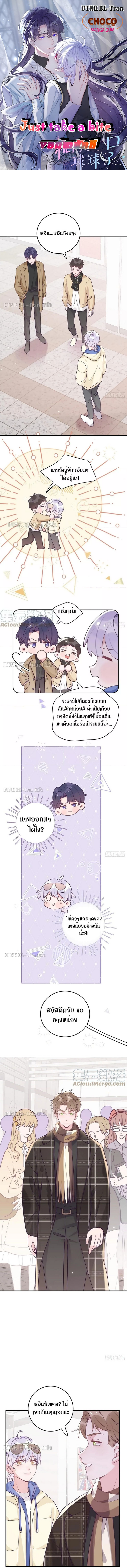 Just take a bite 41 (1)