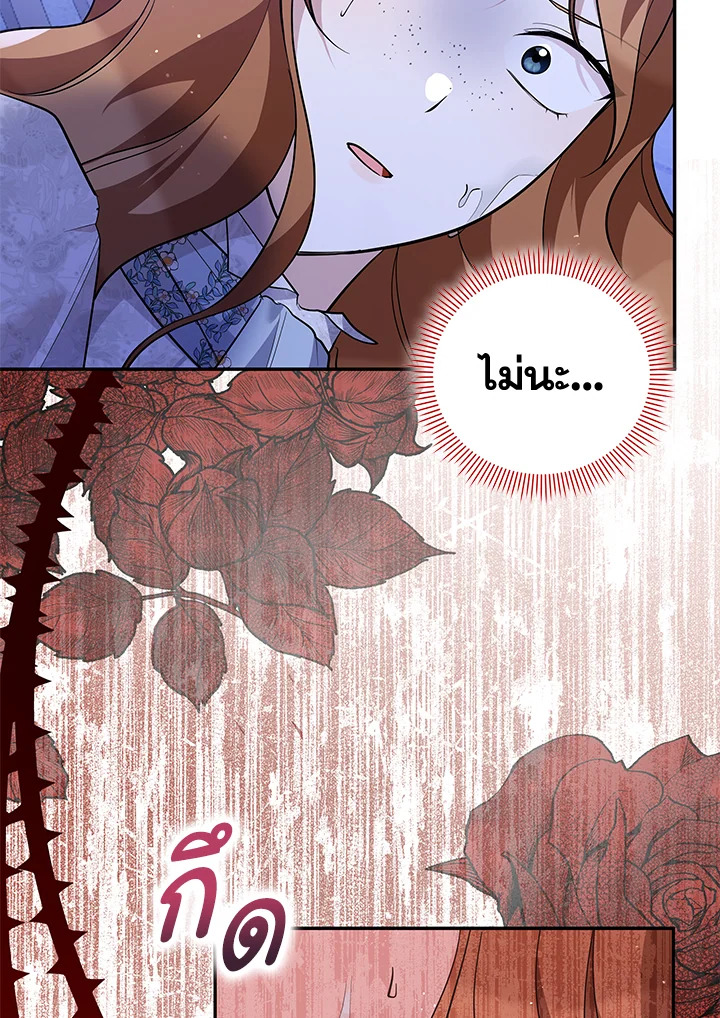 Please Support My Revenge 39 094