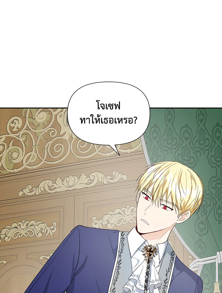 I Became the Wife of a Tragedy’s Main Lead 7 73