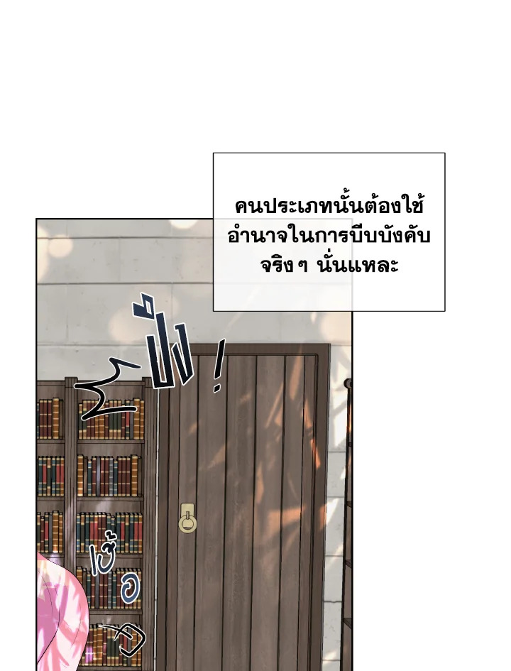 Don't Trust the Female Lead 2 07