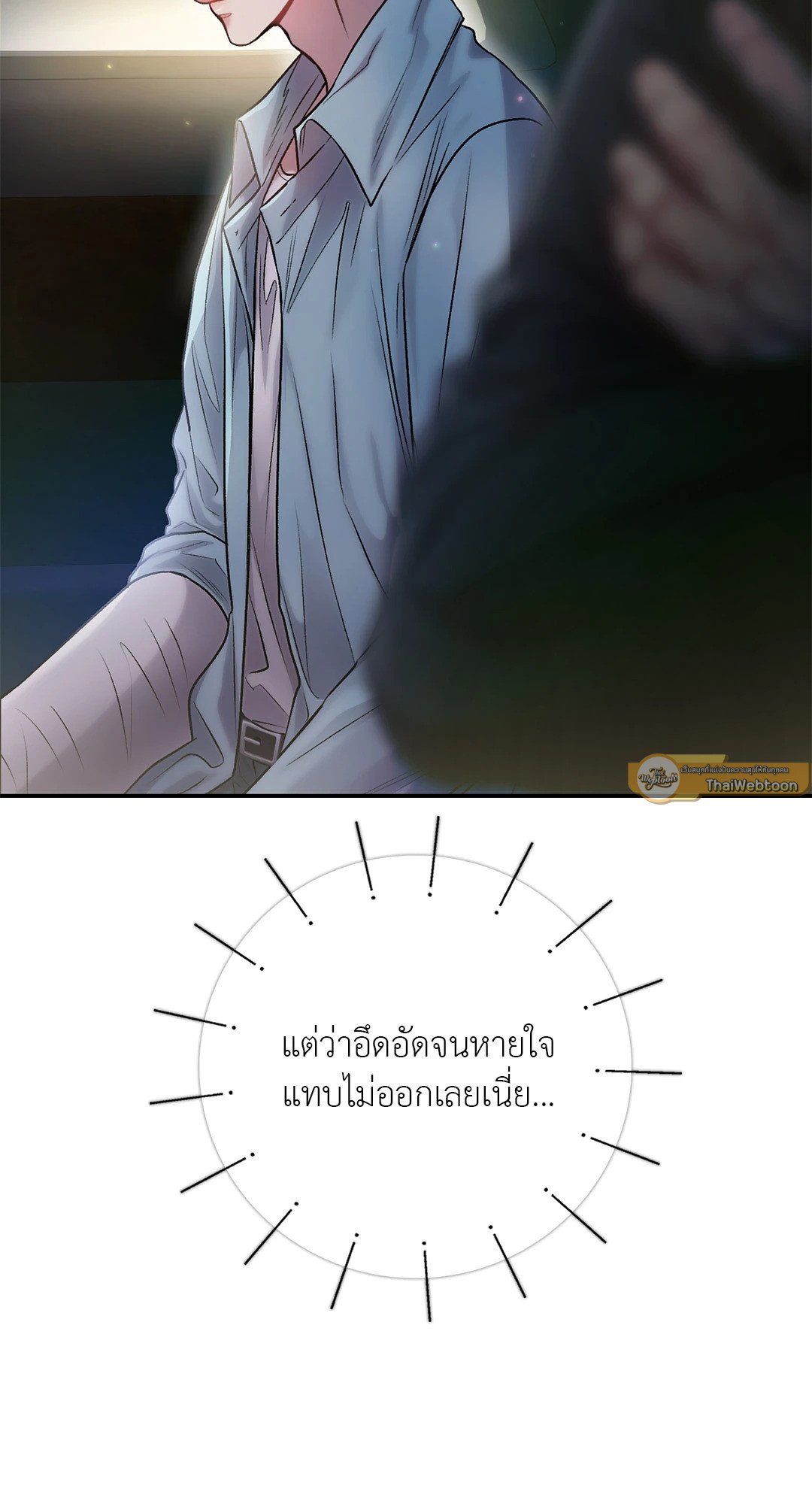 Sugar Rain 38 44