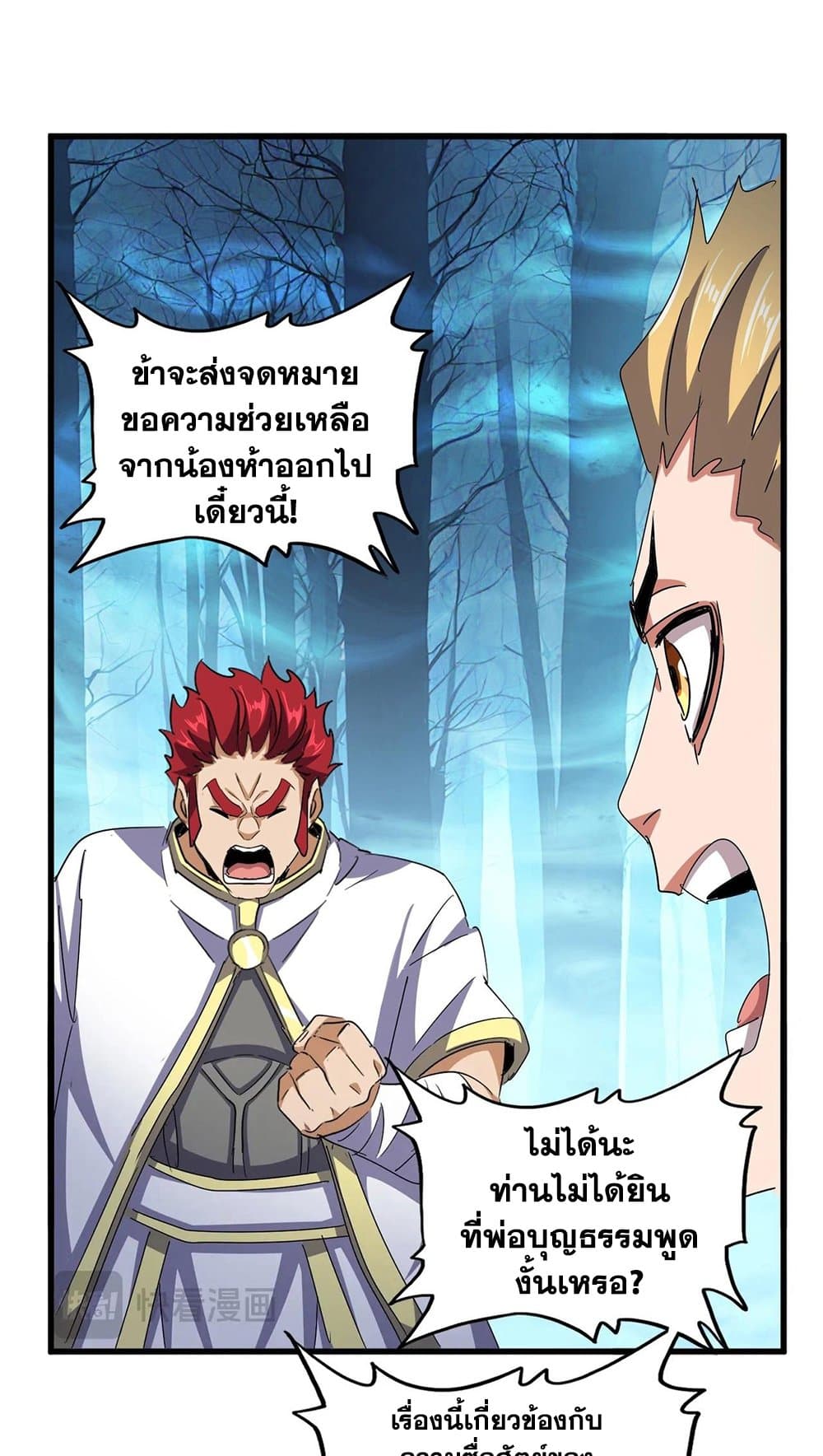 magic emperor 497.43