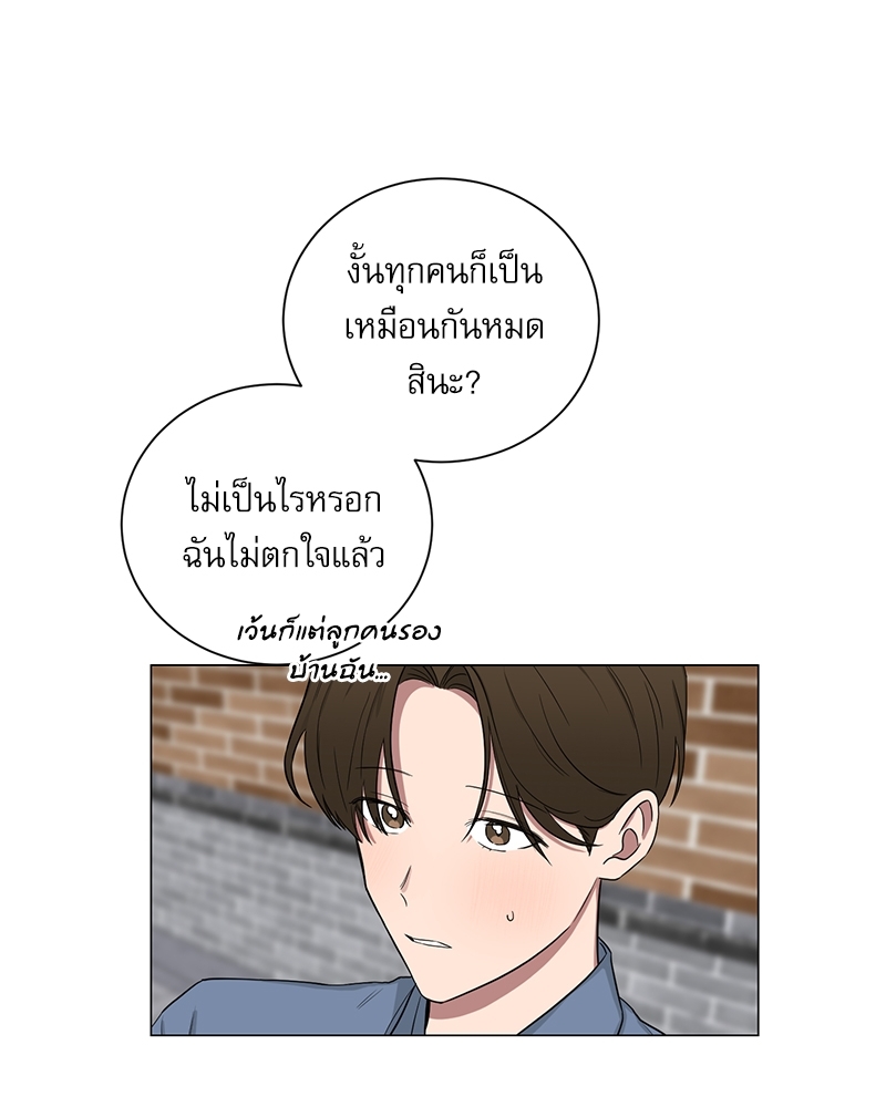ตกหลุมรัก! ยากูซ่าพ่อลูกติด 2 11 24
