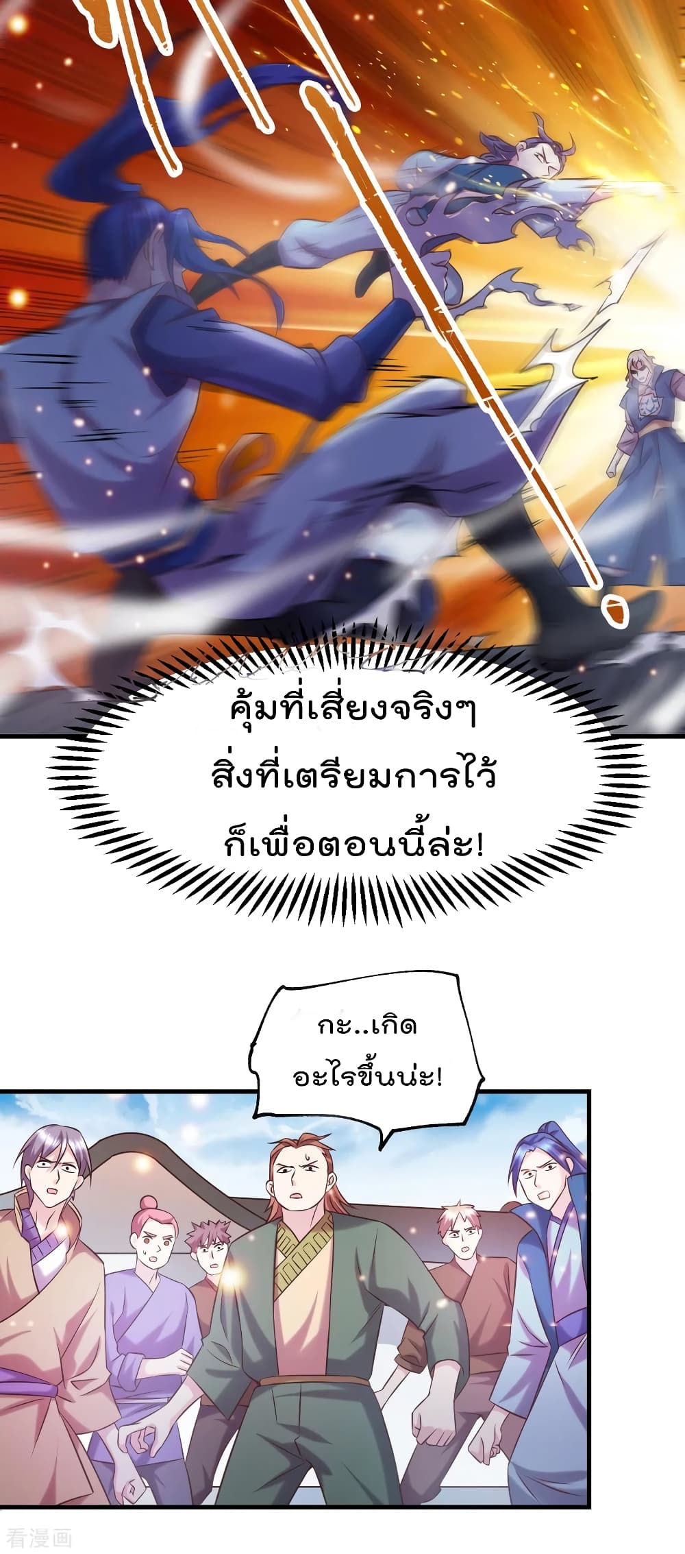 Immortal Husband on The Earth เธ•เธญเธเธ—เธตเน 57 (23)