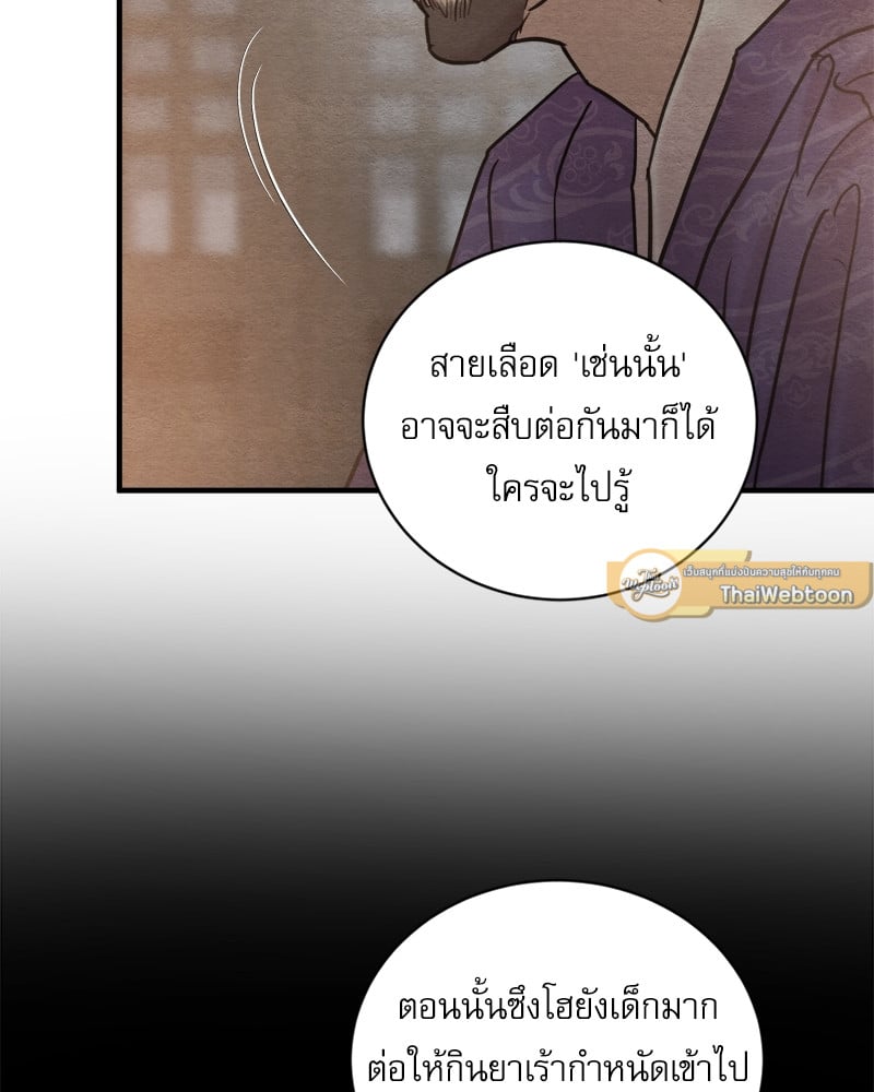 Painter of the Night 107 037