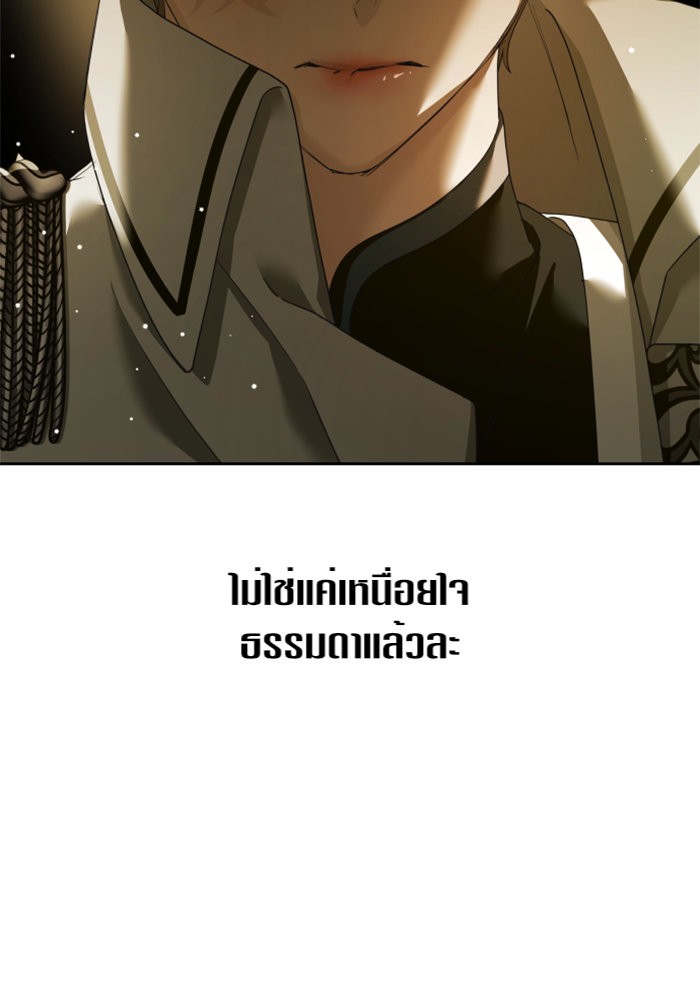 Your Throne 126 (55)