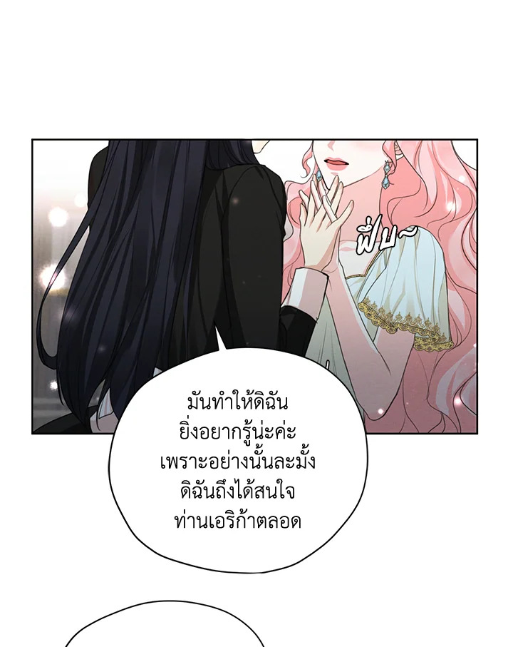 I am the Male Lead’s Ex Girlfriend 53 017