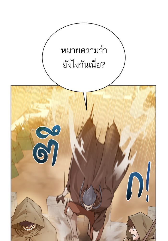 Dungeons & Artifacts ตอนที่71 (79)