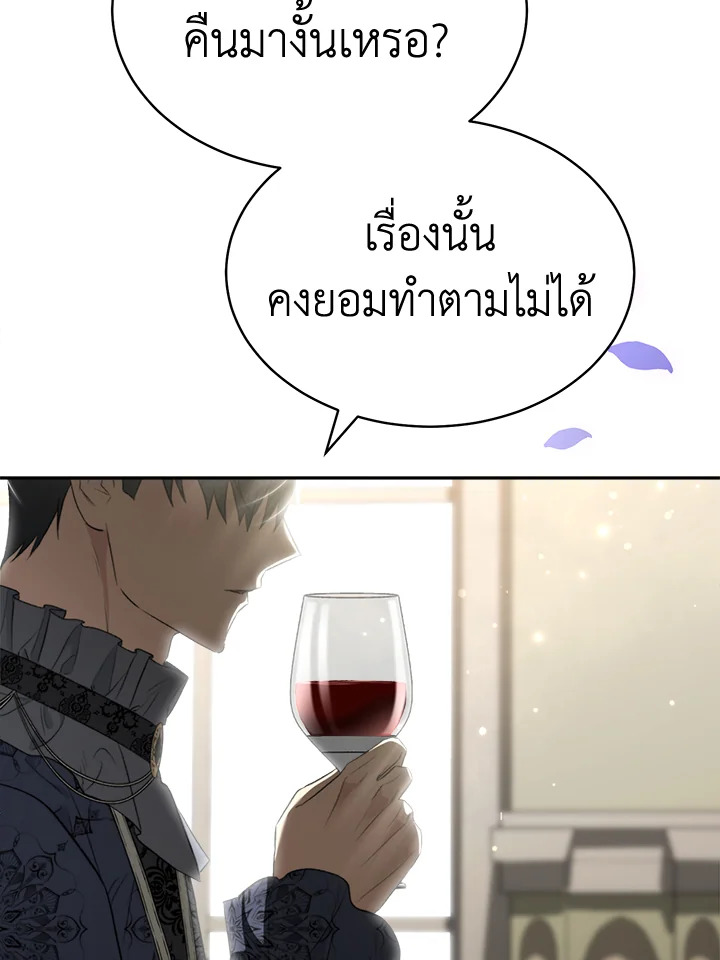 How To Be Satisfied With The Devil 34 059