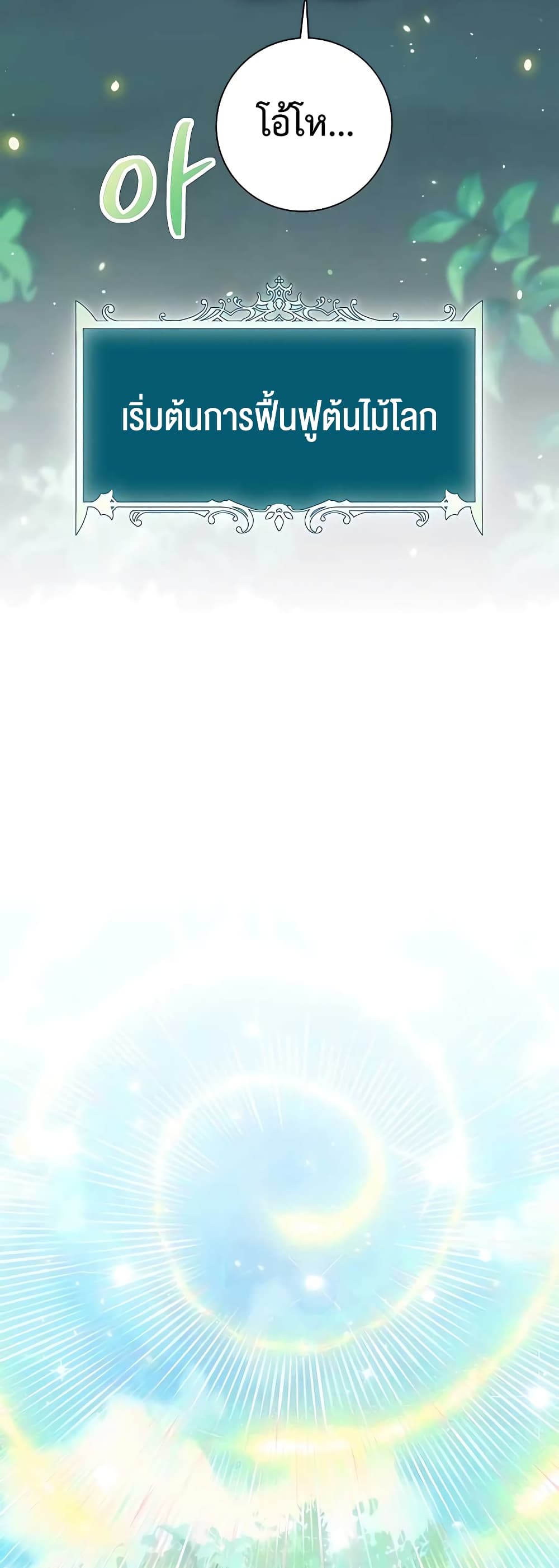 Hunter Worldâ€™s Gardener 15 68