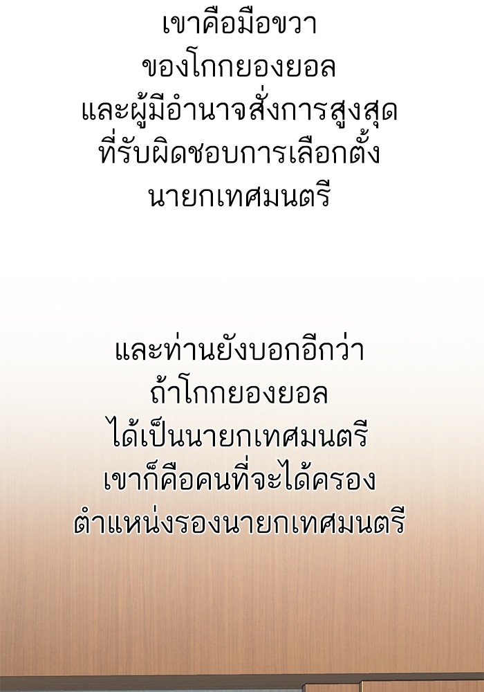 The Chaebeolâ€™s Youngest Son 61 083