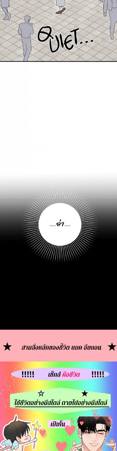 Dedicated to the Arrogant You 3 20