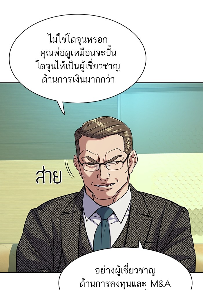 The Chaebeolâ€™s Youngest Son 57 083