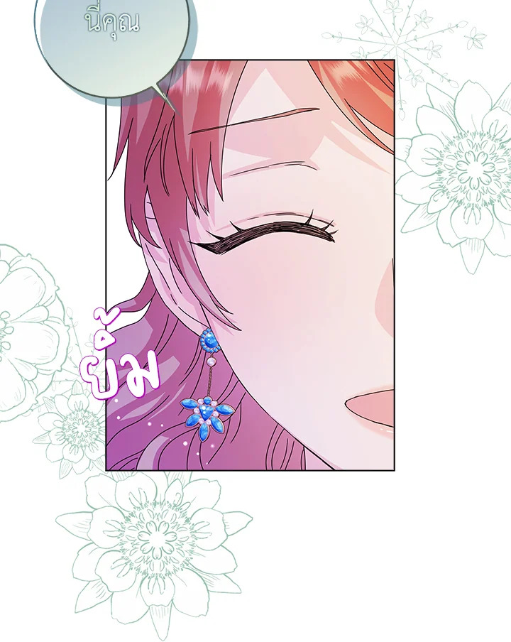 When I Quit Being A Wicked Mother 8 63