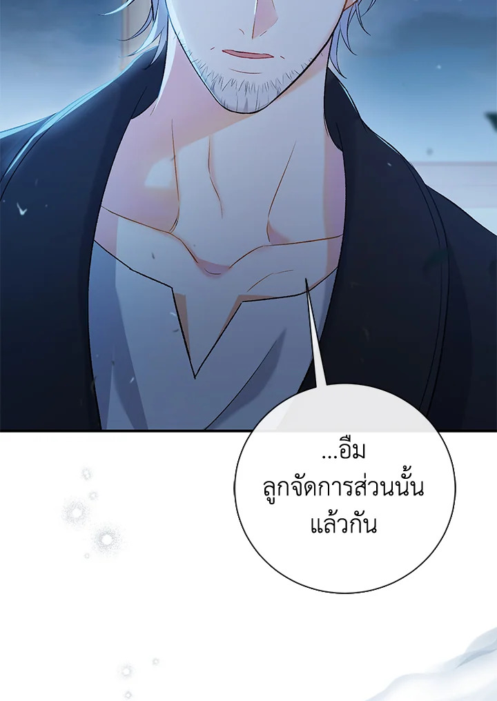 The Villainโ€s Match Is Too Perfect 7 144