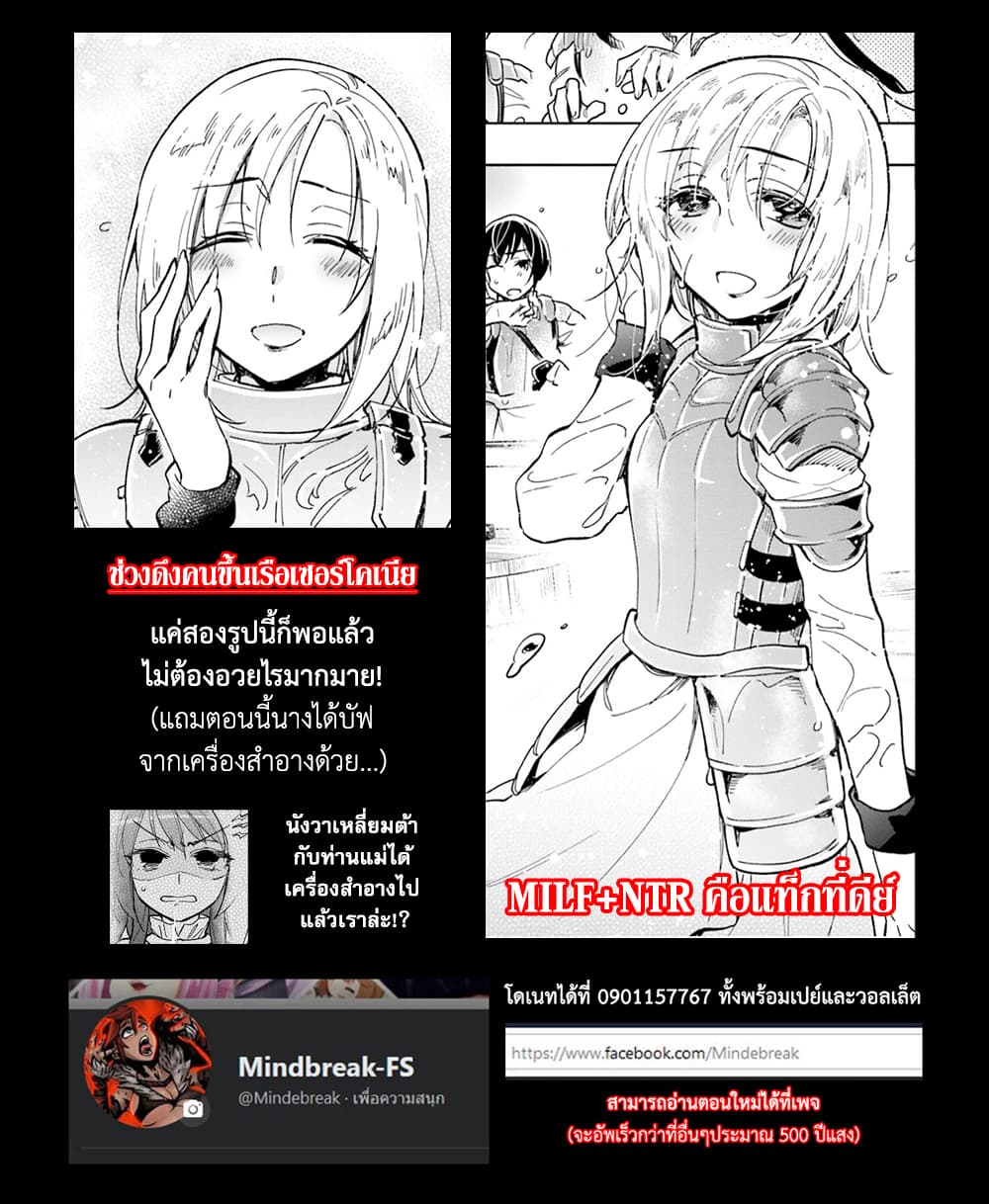 Takarakuji de 40 oku Atattandakedo Isekai ni Ijuu Suru เธ•เธญเธเธ—เธตเน 25 (37)