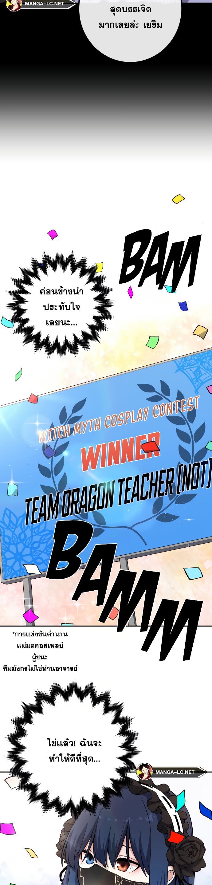 Webtoon Character Na Kang Lim ตอนที่ 136 (15)