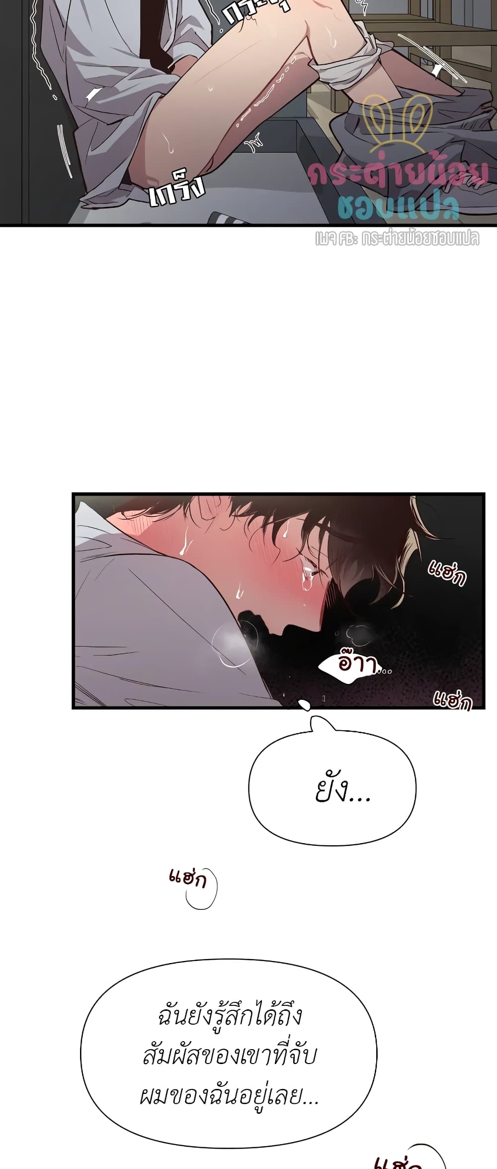 Secret Inside My Head 2 08