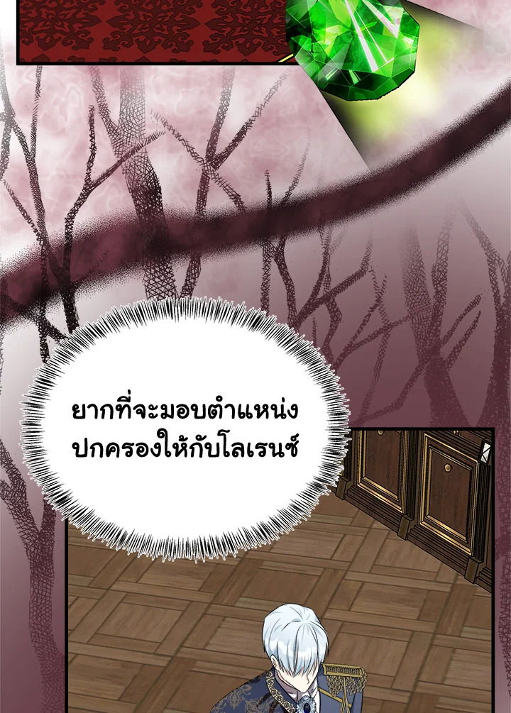 The Villainess Lives Twice 115 043