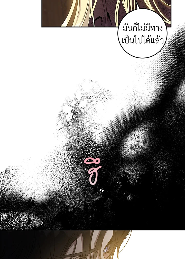 The Taming of the Tyrant 73 33