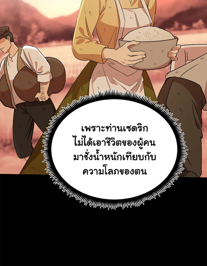 The Villainess Lives Twice 97 044