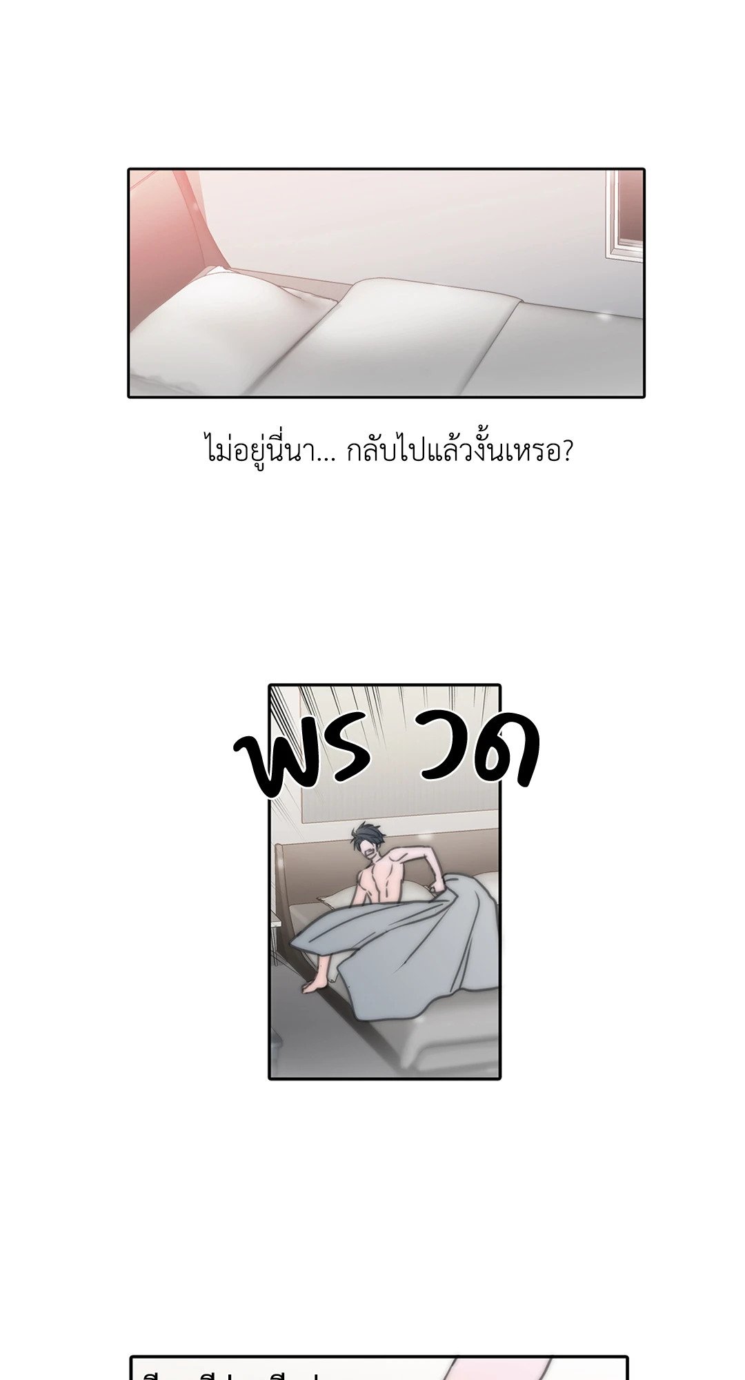 Love Shuttle 4 51